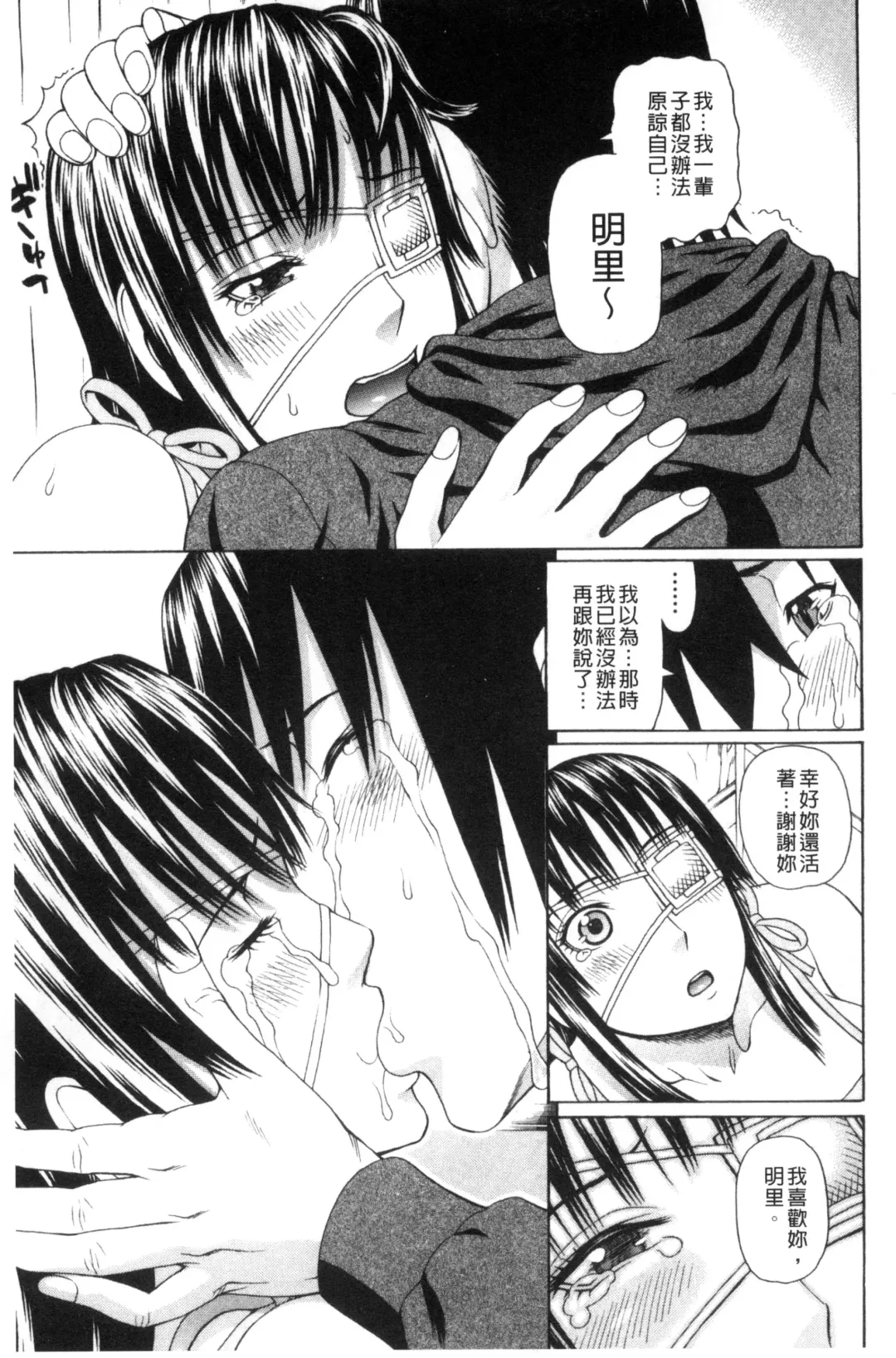 [Dakouin Saburou] Uchi ni Kita Sei Shoriyou Maid Robo ga Jitsu wa Futsuu no Onnanoko datta Ken | 到我家的性處理用女傭機器人其實是普通的女孩子這件事情 Fhentai - Page 123