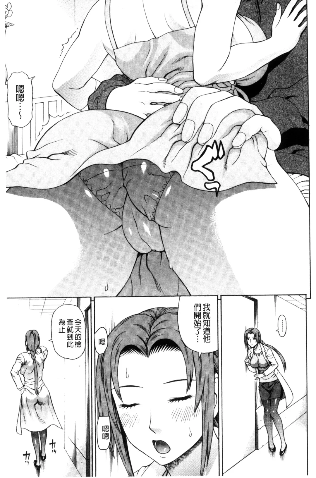 [Dakouin Saburou] Uchi ni Kita Sei Shoriyou Maid Robo ga Jitsu wa Futsuu no Onnanoko datta Ken | 到我家的性處理用女傭機器人其實是普通的女孩子這件事情 Fhentai - Page 125