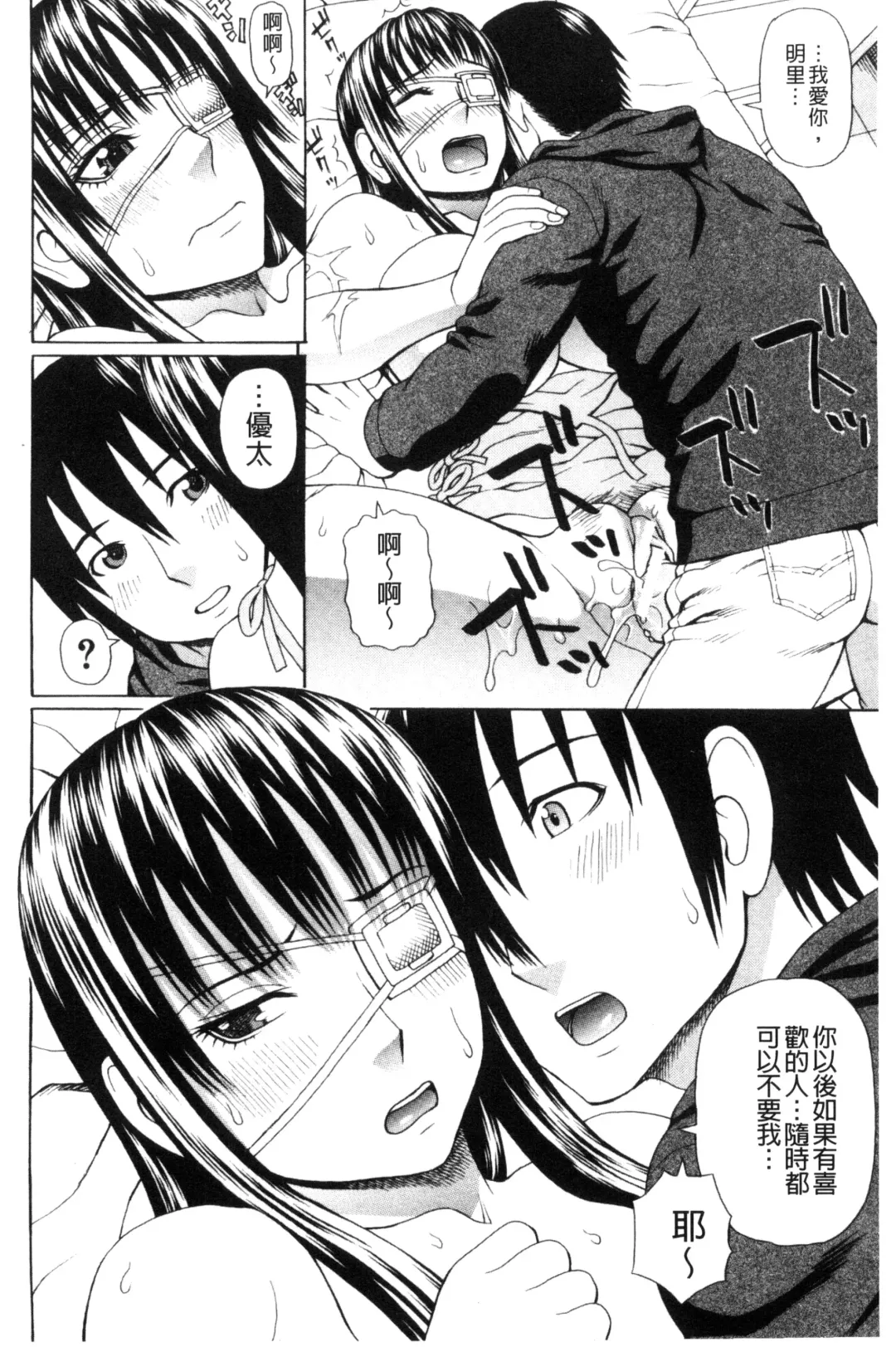 [Dakouin Saburou] Uchi ni Kita Sei Shoriyou Maid Robo ga Jitsu wa Futsuu no Onnanoko datta Ken | 到我家的性處理用女傭機器人其實是普通的女孩子這件事情 Fhentai - Page 132