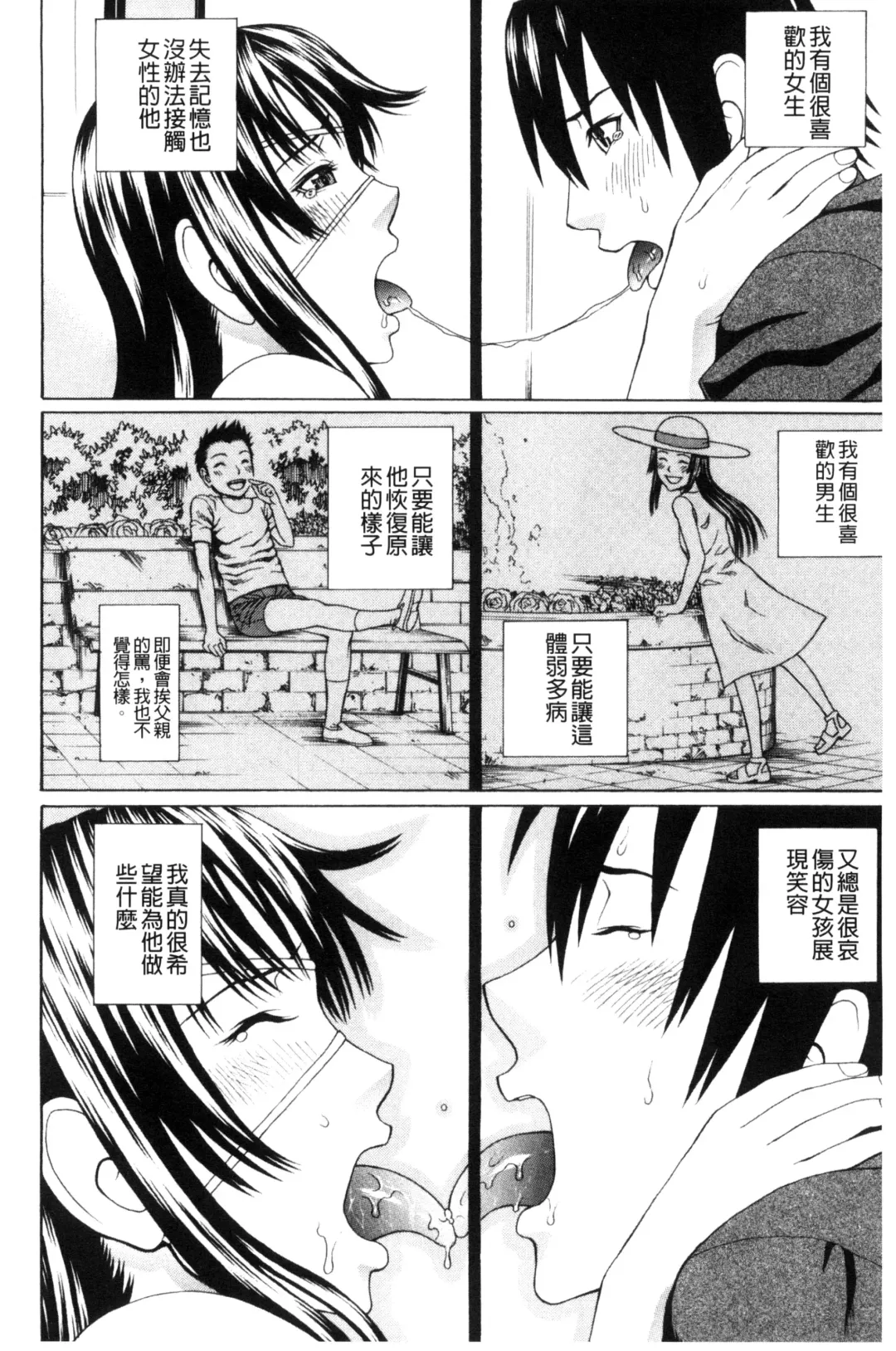 [Dakouin Saburou] Uchi ni Kita Sei Shoriyou Maid Robo ga Jitsu wa Futsuu no Onnanoko datta Ken | 到我家的性處理用女傭機器人其實是普通的女孩子這件事情 Fhentai - Page 134