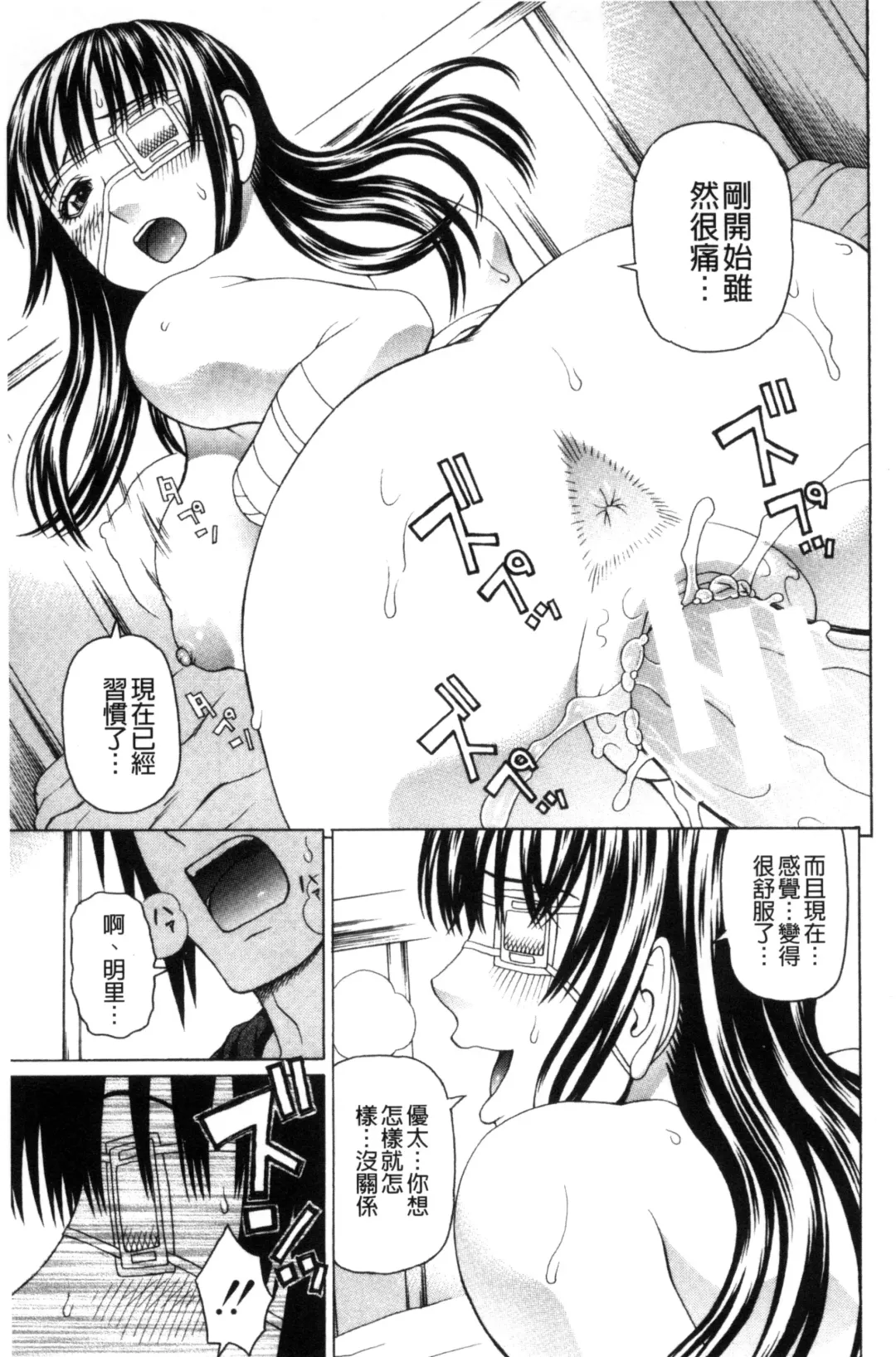 [Dakouin Saburou] Uchi ni Kita Sei Shoriyou Maid Robo ga Jitsu wa Futsuu no Onnanoko datta Ken | 到我家的性處理用女傭機器人其實是普通的女孩子這件事情 Fhentai - Page 137