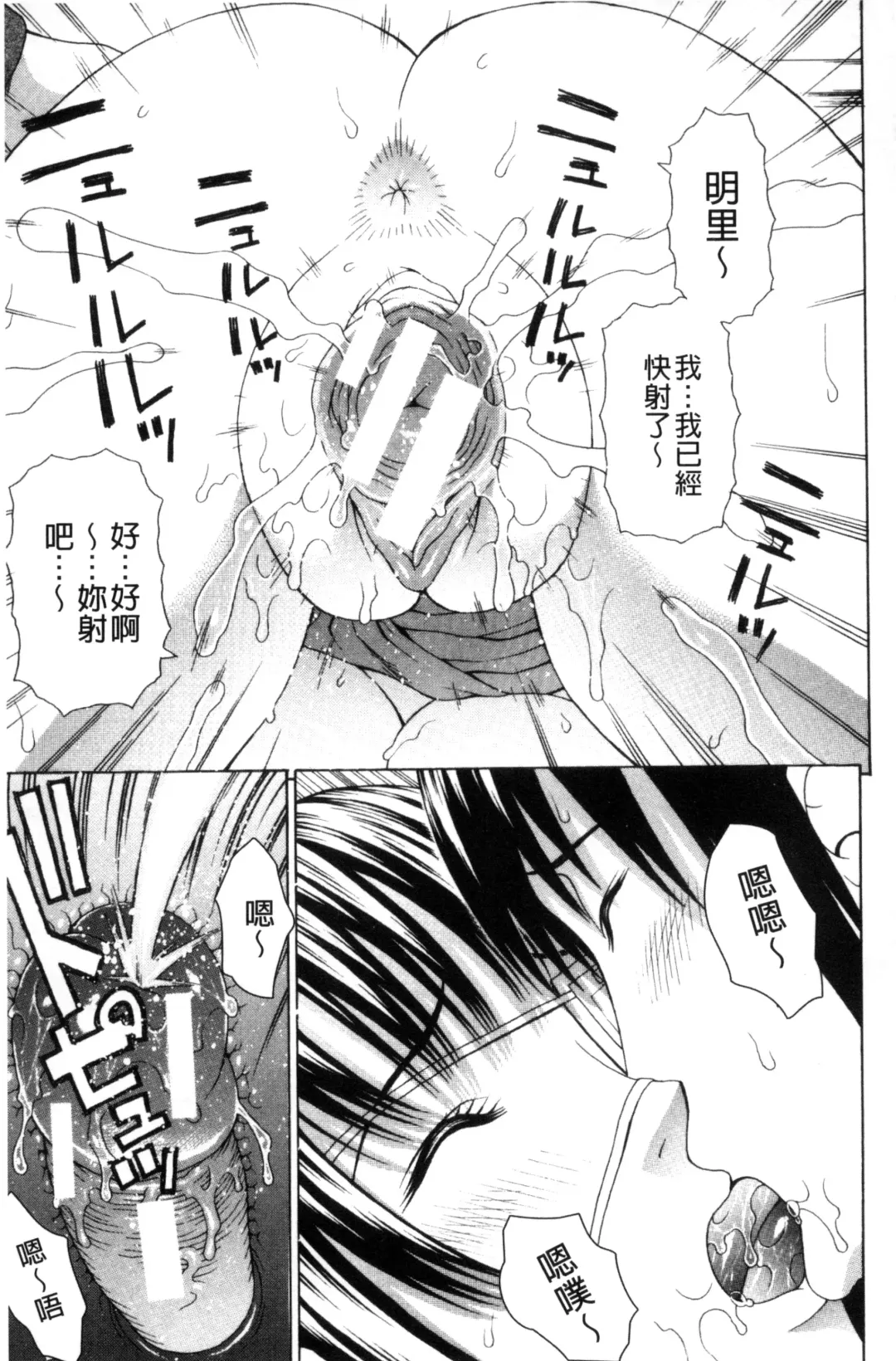 [Dakouin Saburou] Uchi ni Kita Sei Shoriyou Maid Robo ga Jitsu wa Futsuu no Onnanoko datta Ken | 到我家的性處理用女傭機器人其實是普通的女孩子這件事情 Fhentai - Page 141
