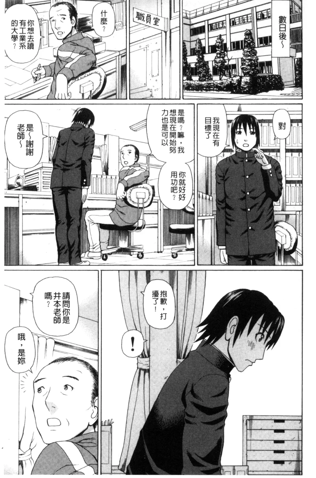 [Dakouin Saburou] Uchi ni Kita Sei Shoriyou Maid Robo ga Jitsu wa Futsuu no Onnanoko datta Ken | 到我家的性處理用女傭機器人其實是普通的女孩子這件事情 Fhentai - Page 145