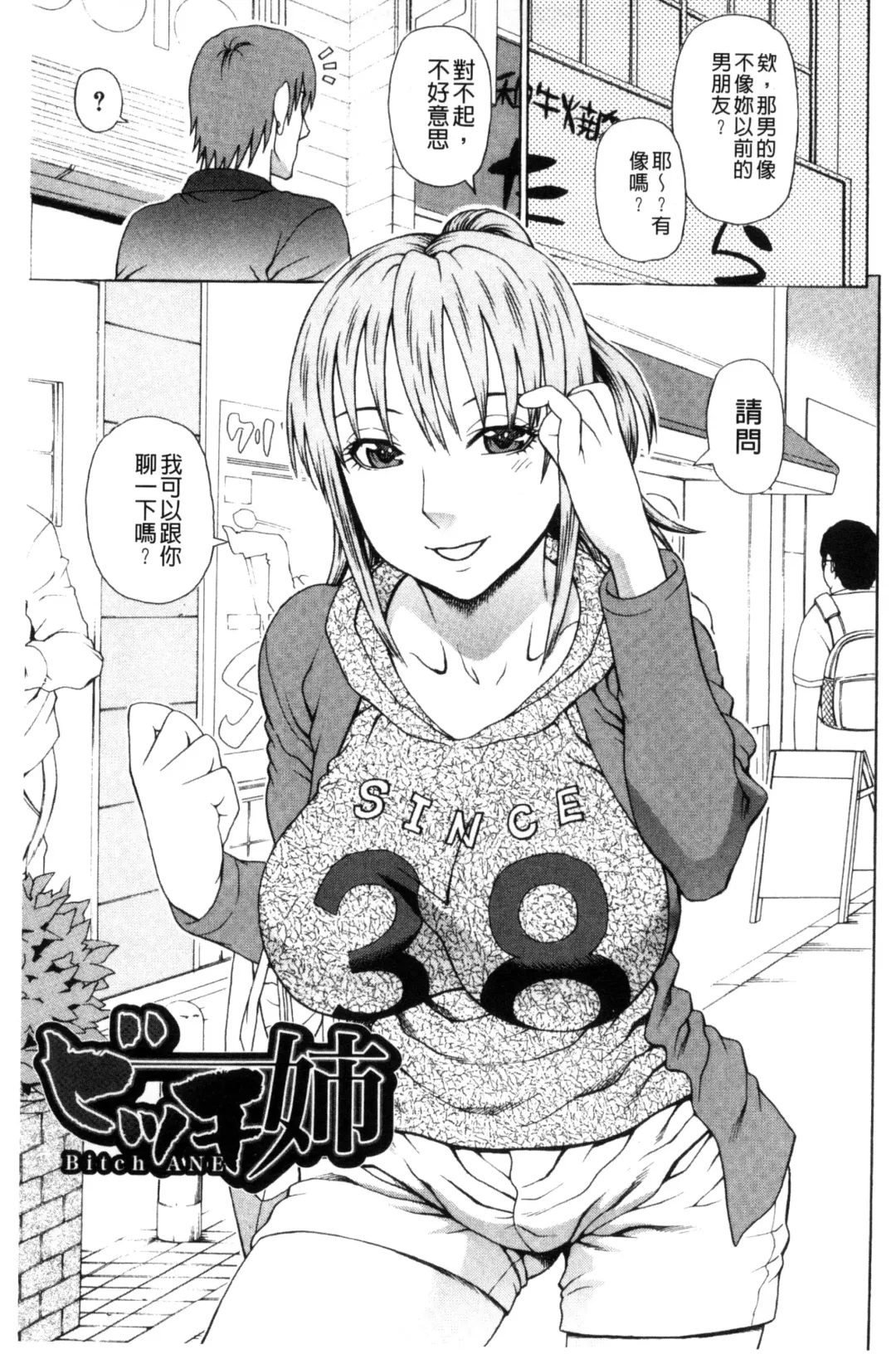 [Dakouin Saburou] Uchi ni Kita Sei Shoriyou Maid Robo ga Jitsu wa Futsuu no Onnanoko datta Ken | 到我家的性處理用女傭機器人其實是普通的女孩子這件事情 Fhentai - Page 149