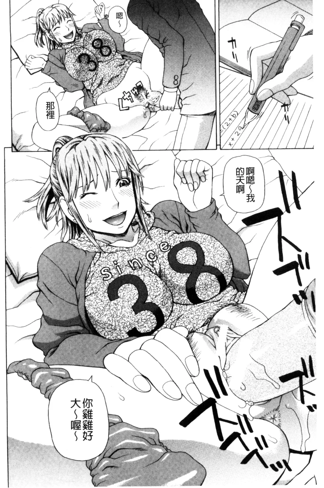 [Dakouin Saburou] Uchi ni Kita Sei Shoriyou Maid Robo ga Jitsu wa Futsuu no Onnanoko datta Ken | 到我家的性處理用女傭機器人其實是普通的女孩子這件事情 Fhentai - Page 150