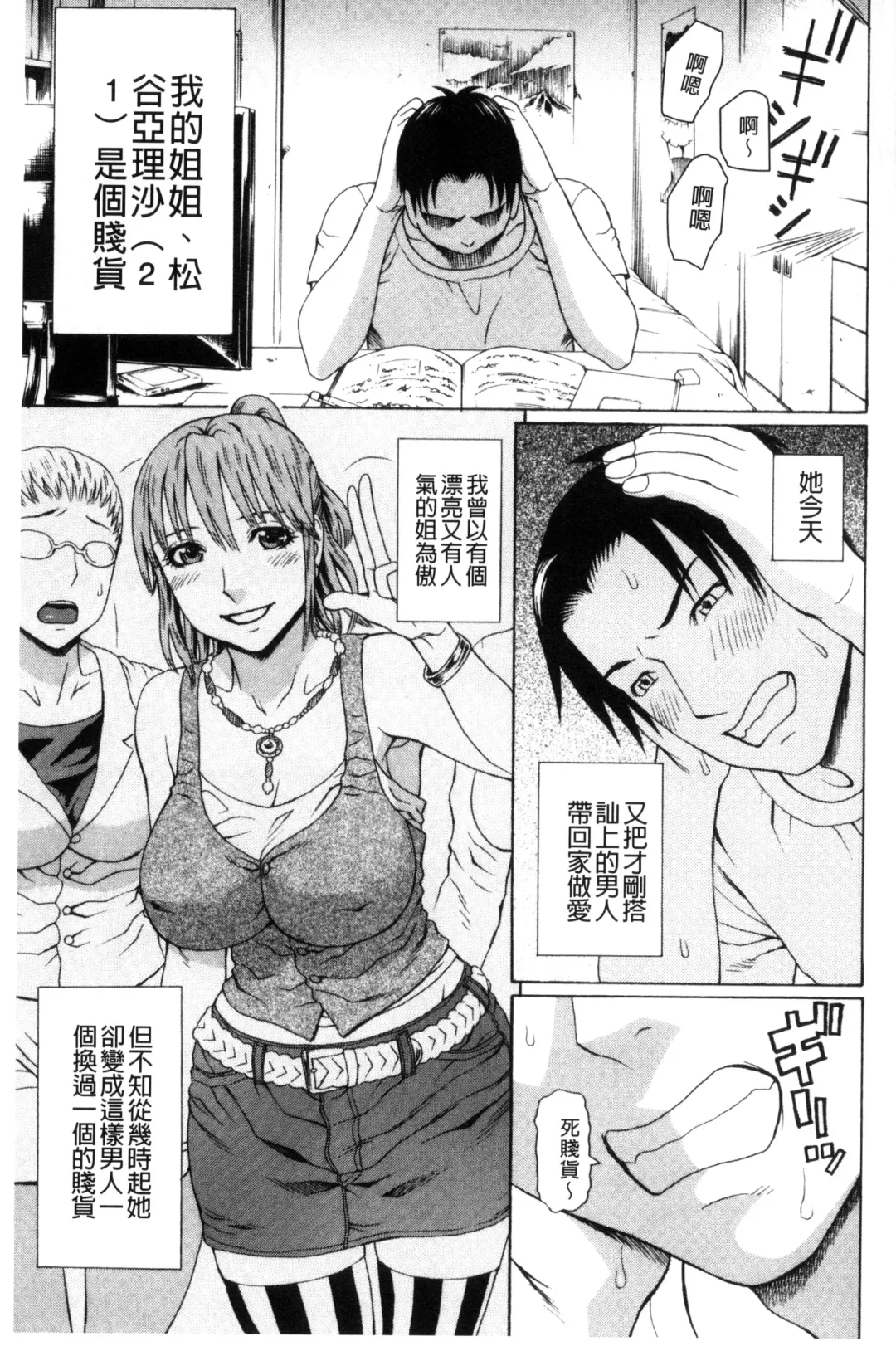 [Dakouin Saburou] Uchi ni Kita Sei Shoriyou Maid Robo ga Jitsu wa Futsuu no Onnanoko datta Ken | 到我家的性處理用女傭機器人其實是普通的女孩子這件事情 Fhentai - Page 153