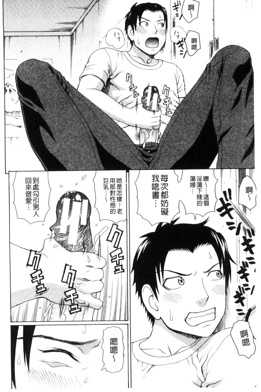 [Dakouin Saburou] Uchi ni Kita Sei Shoriyou Maid Robo ga Jitsu wa Futsuu no Onnanoko datta Ken | 到我家的性處理用女傭機器人其實是普通的女孩子這件事情 Fhentai - Page 154