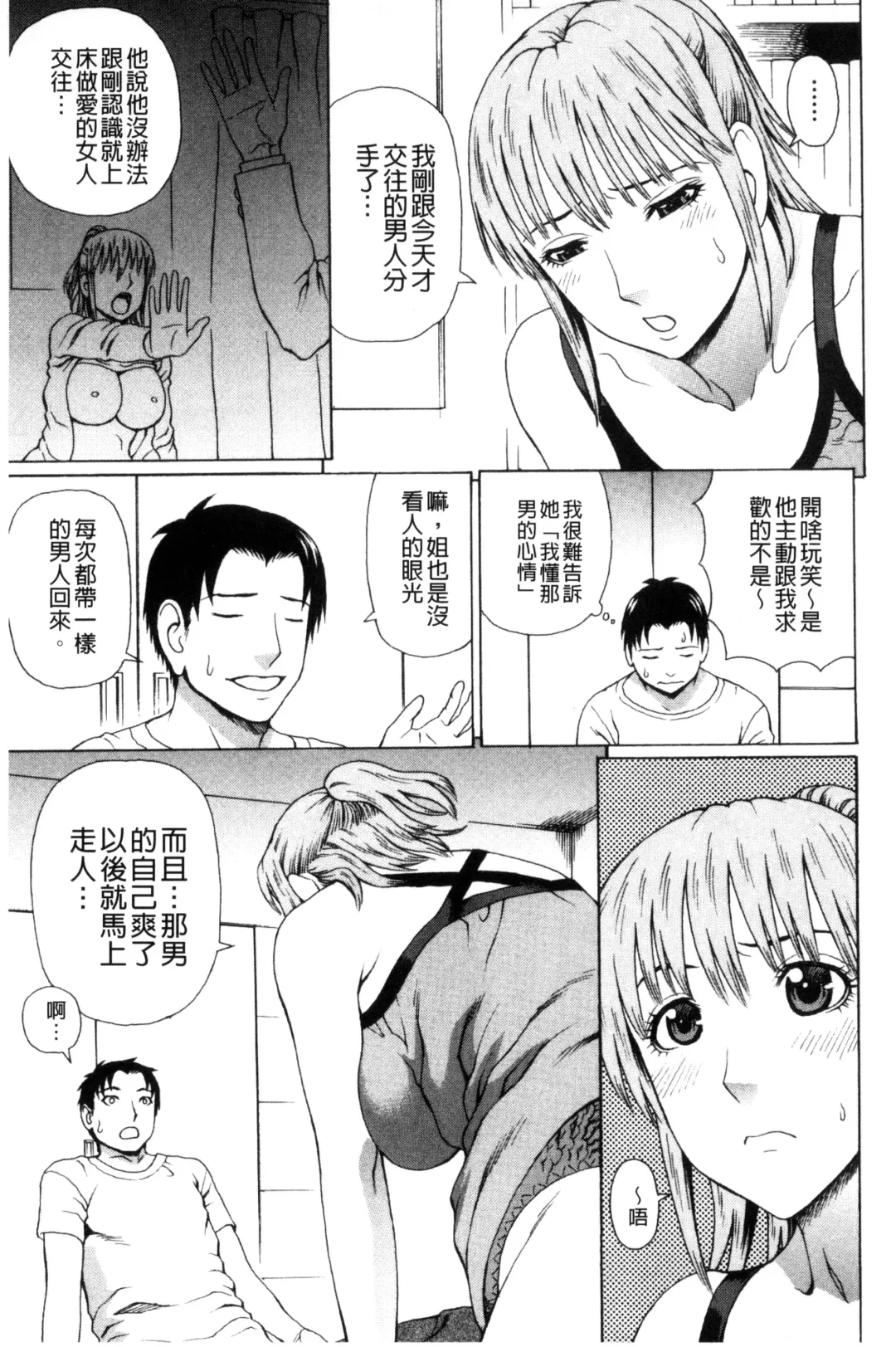 [Dakouin Saburou] Uchi ni Kita Sei Shoriyou Maid Robo ga Jitsu wa Futsuu no Onnanoko datta Ken | 到我家的性處理用女傭機器人其實是普通的女孩子這件事情 Fhentai - Page 157