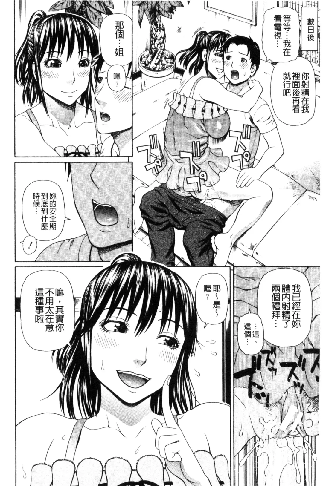 [Dakouin Saburou] Uchi ni Kita Sei Shoriyou Maid Robo ga Jitsu wa Futsuu no Onnanoko datta Ken | 到我家的性處理用女傭機器人其實是普通的女孩子這件事情 Fhentai - Page 170