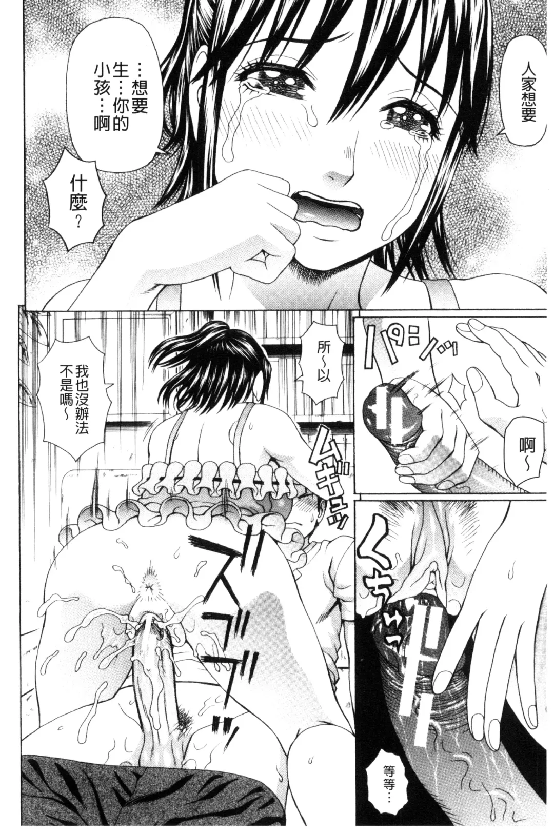 [Dakouin Saburou] Uchi ni Kita Sei Shoriyou Maid Robo ga Jitsu wa Futsuu no Onnanoko datta Ken | 到我家的性處理用女傭機器人其實是普通的女孩子這件事情 Fhentai - Page 172