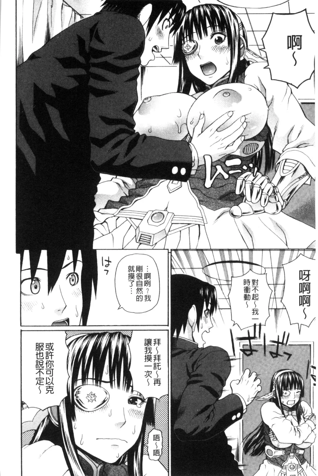 [Dakouin Saburou] Uchi ni Kita Sei Shoriyou Maid Robo ga Jitsu wa Futsuu no Onnanoko datta Ken | 到我家的性處理用女傭機器人其實是普通的女孩子這件事情 Fhentai - Page 22