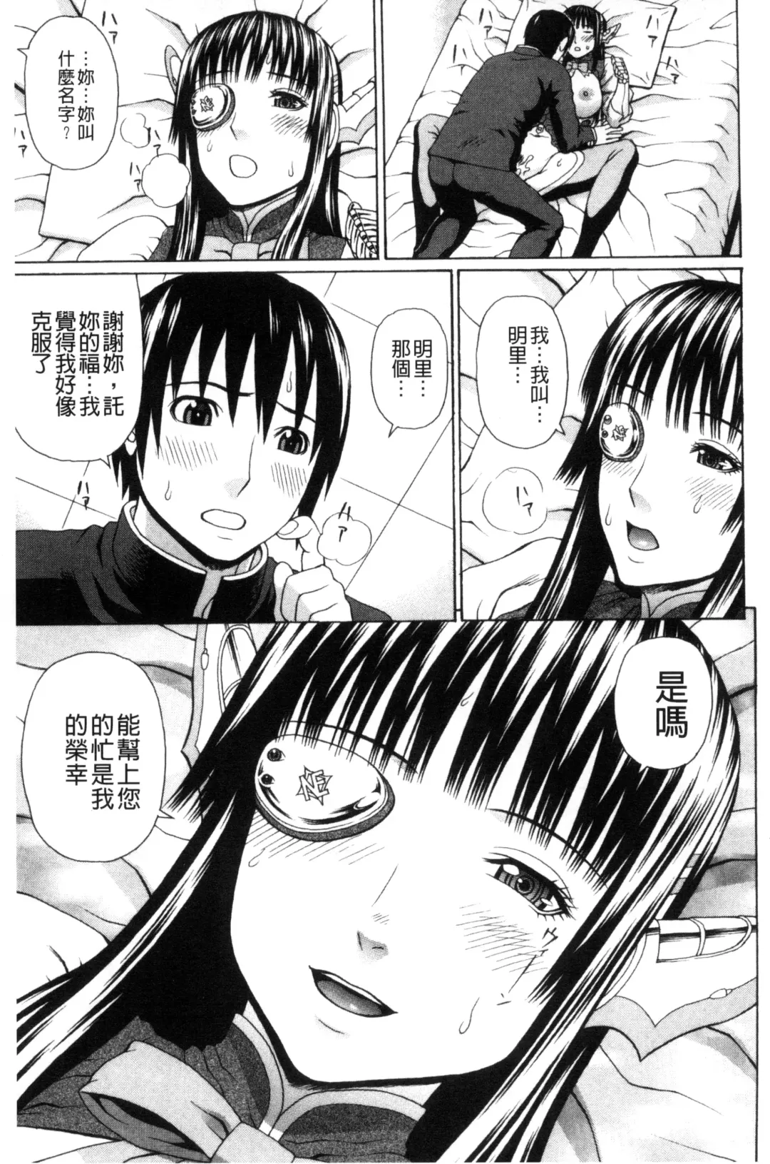 [Dakouin Saburou] Uchi ni Kita Sei Shoriyou Maid Robo ga Jitsu wa Futsuu no Onnanoko datta Ken | 到我家的性處理用女傭機器人其實是普通的女孩子這件事情 Fhentai - Page 29