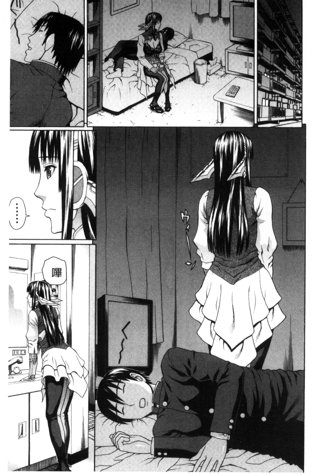 [Dakouin Saburou] Uchi ni Kita Sei Shoriyou Maid Robo ga Jitsu wa Futsuu no Onnanoko datta Ken | 到我家的性處理用女傭機器人其實是普通的女孩子這件事情 Fhentai - Page 37