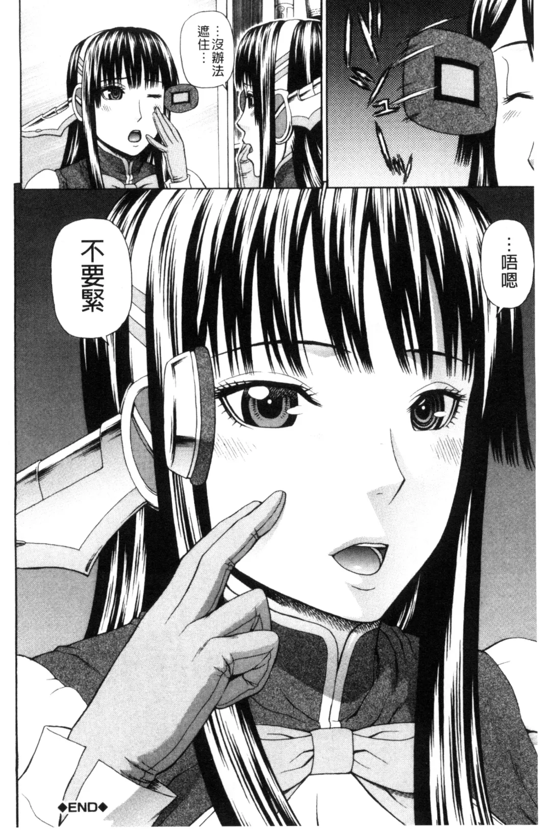 [Dakouin Saburou] Uchi ni Kita Sei Shoriyou Maid Robo ga Jitsu wa Futsuu no Onnanoko datta Ken | 到我家的性處理用女傭機器人其實是普通的女孩子這件事情 Fhentai - Page 38