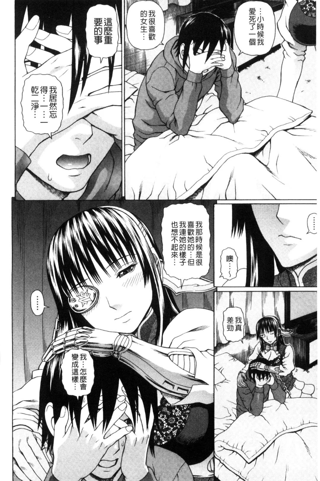 [Dakouin Saburou] Uchi ni Kita Sei Shoriyou Maid Robo ga Jitsu wa Futsuu no Onnanoko datta Ken | 到我家的性處理用女傭機器人其實是普通的女孩子這件事情 Fhentai - Page 44