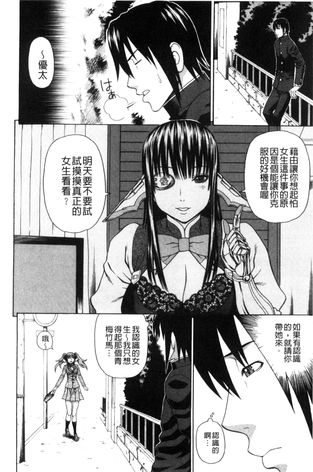 [Dakouin Saburou] Uchi ni Kita Sei Shoriyou Maid Robo ga Jitsu wa Futsuu no Onnanoko datta Ken | 到我家的性處理用女傭機器人其實是普通的女孩子這件事情 Fhentai - Page 46