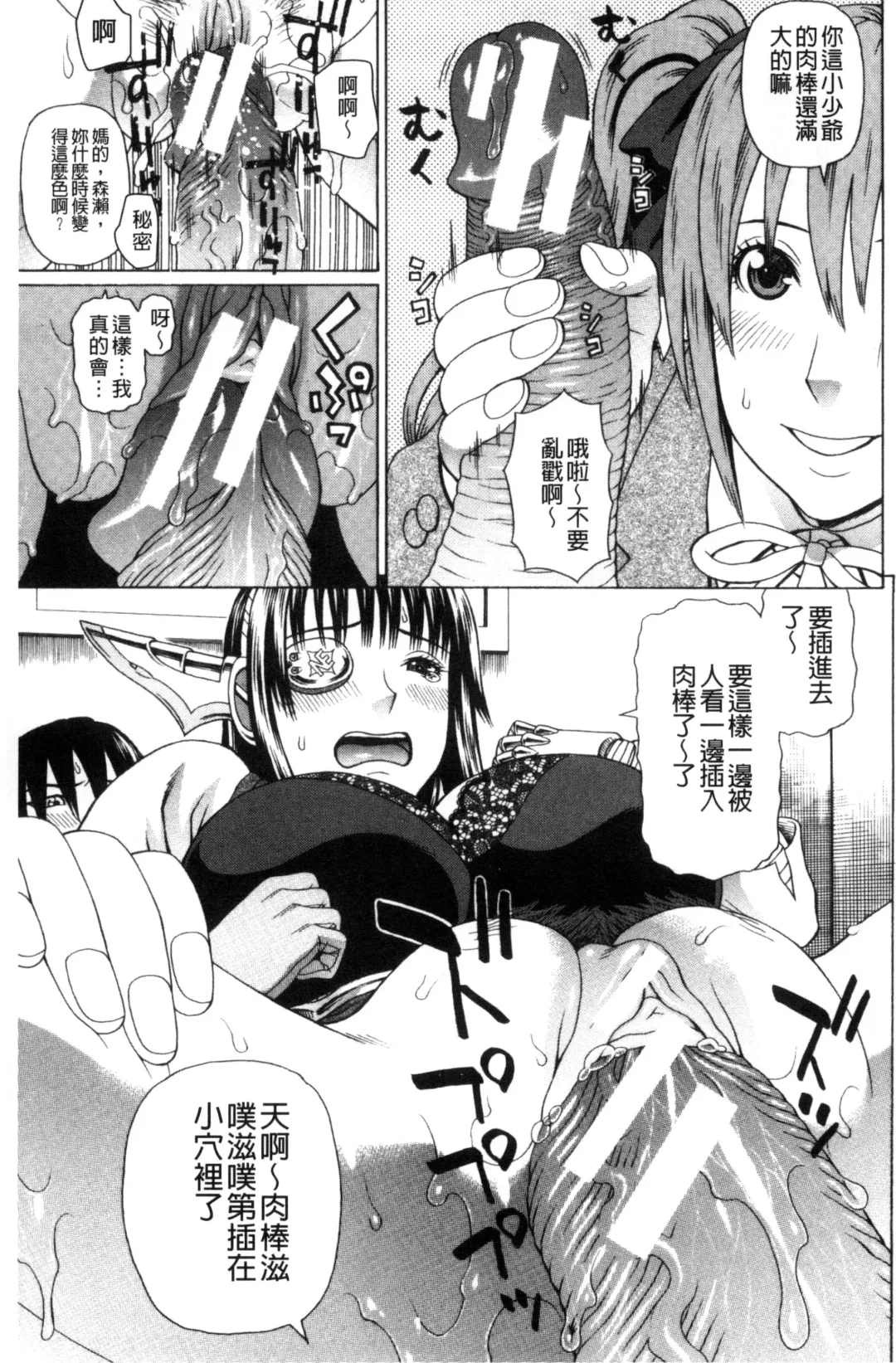 [Dakouin Saburou] Uchi ni Kita Sei Shoriyou Maid Robo ga Jitsu wa Futsuu no Onnanoko datta Ken | 到我家的性處理用女傭機器人其實是普通的女孩子這件事情 Fhentai - Page 55