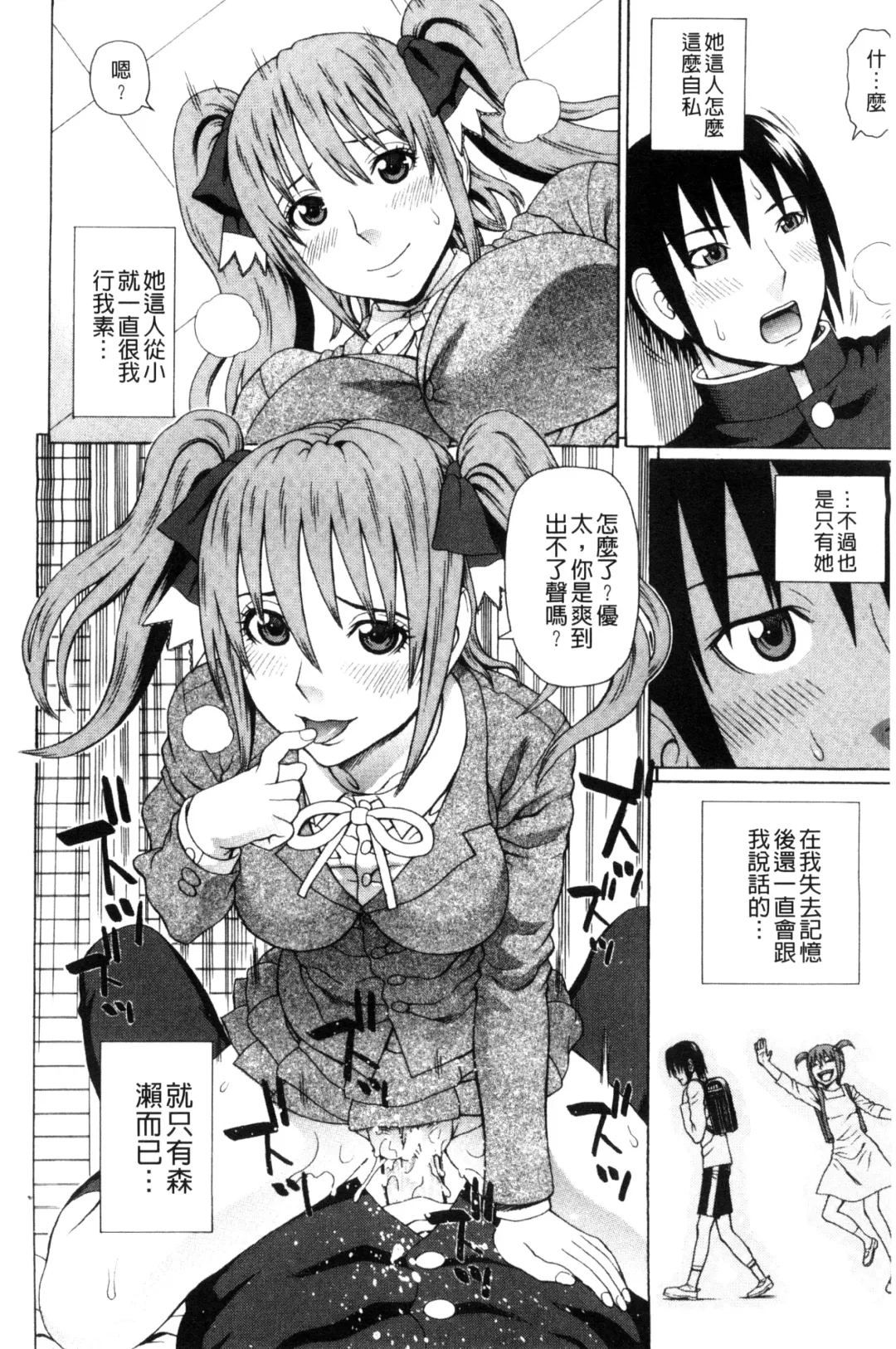 [Dakouin Saburou] Uchi ni Kita Sei Shoriyou Maid Robo ga Jitsu wa Futsuu no Onnanoko datta Ken | 到我家的性處理用女傭機器人其實是普通的女孩子這件事情 Fhentai - Page 64