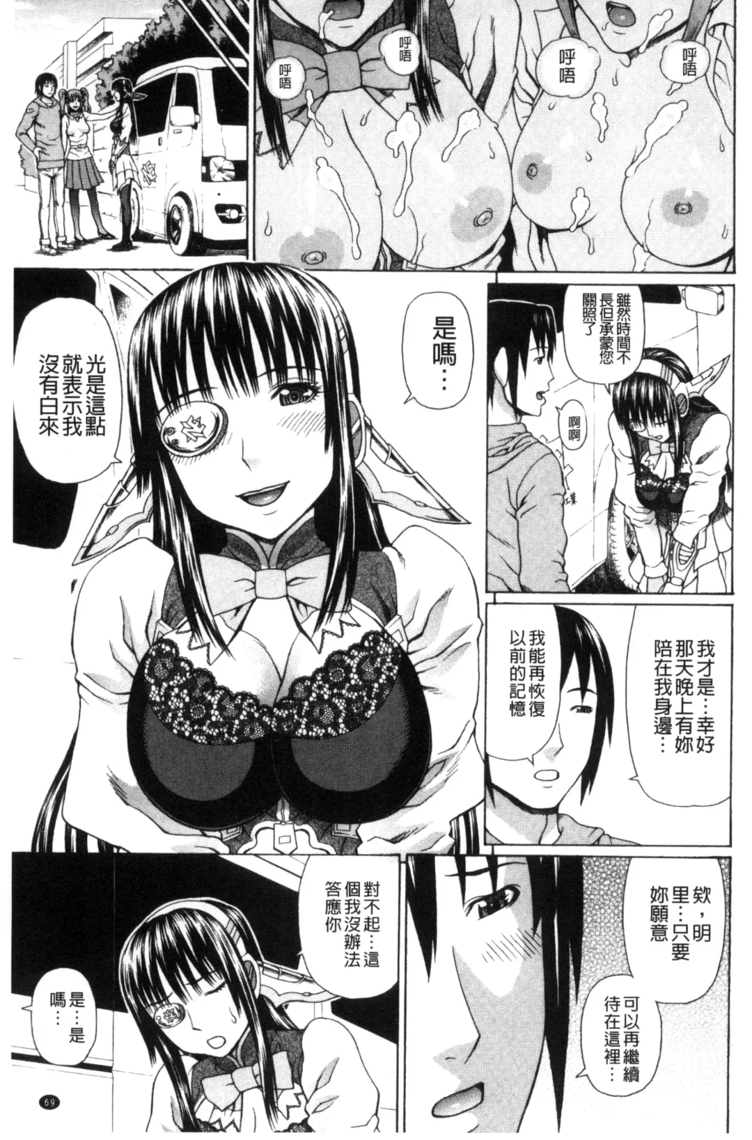 [Dakouin Saburou] Uchi ni Kita Sei Shoriyou Maid Robo ga Jitsu wa Futsuu no Onnanoko datta Ken | 到我家的性處理用女傭機器人其實是普通的女孩子這件事情 Fhentai - Page 71