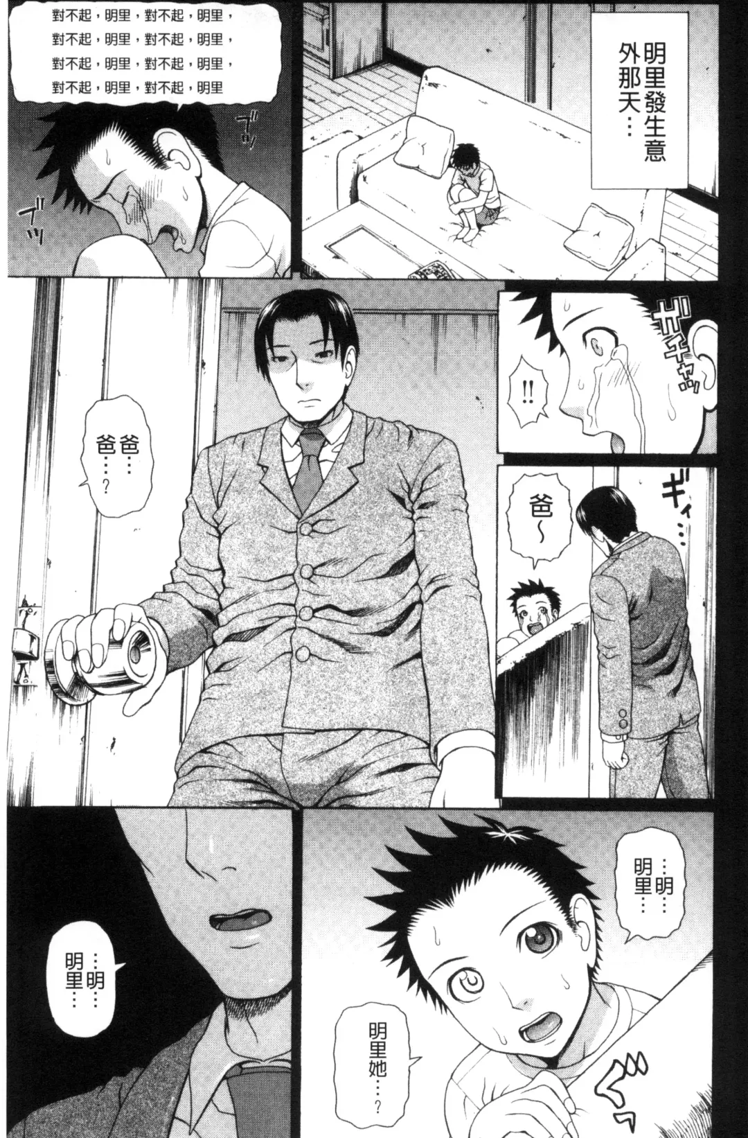 [Dakouin Saburou] Uchi ni Kita Sei Shoriyou Maid Robo ga Jitsu wa Futsuu no Onnanoko datta Ken | 到我家的性處理用女傭機器人其實是普通的女孩子這件事情 Fhentai - Page 73