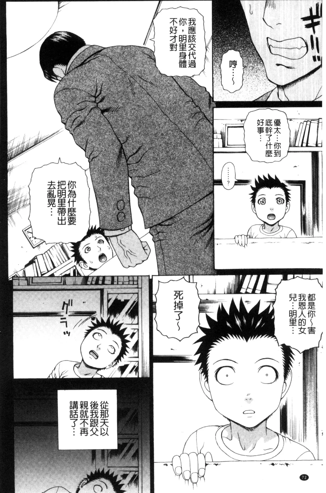 [Dakouin Saburou] Uchi ni Kita Sei Shoriyou Maid Robo ga Jitsu wa Futsuu no Onnanoko datta Ken | 到我家的性處理用女傭機器人其實是普通的女孩子這件事情 Fhentai - Page 74