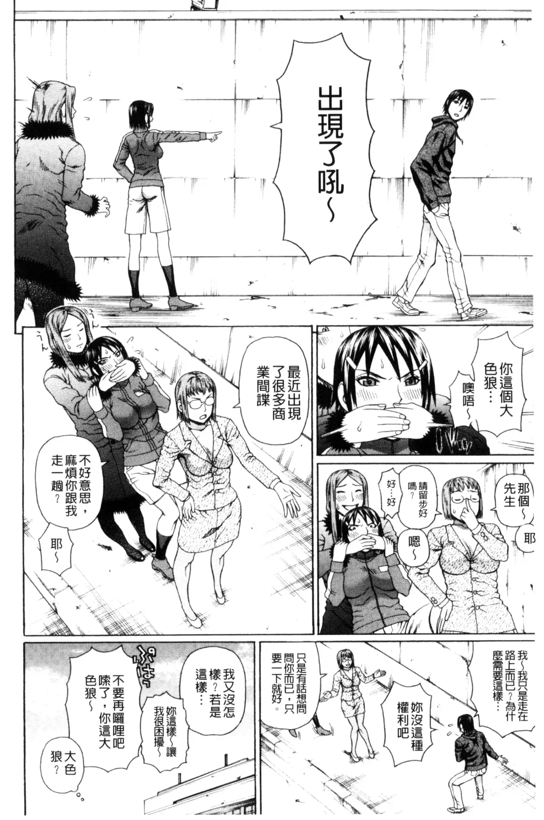 [Dakouin Saburou] Uchi ni Kita Sei Shoriyou Maid Robo ga Jitsu wa Futsuu no Onnanoko datta Ken | 到我家的性處理用女傭機器人其實是普通的女孩子這件事情 Fhentai - Page 76