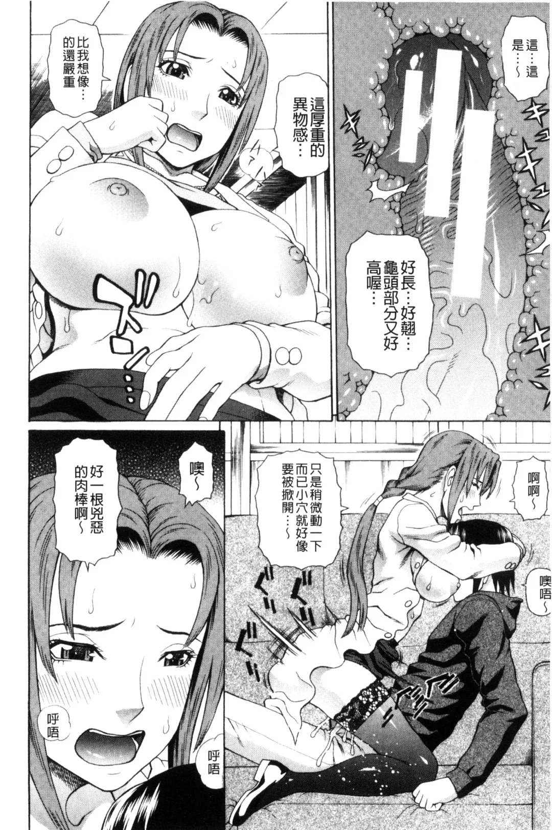 [Dakouin Saburou] Uchi ni Kita Sei Shoriyou Maid Robo ga Jitsu wa Futsuu no Onnanoko datta Ken | 到我家的性處理用女傭機器人其實是普通的女孩子這件事情 Fhentai - Page 84