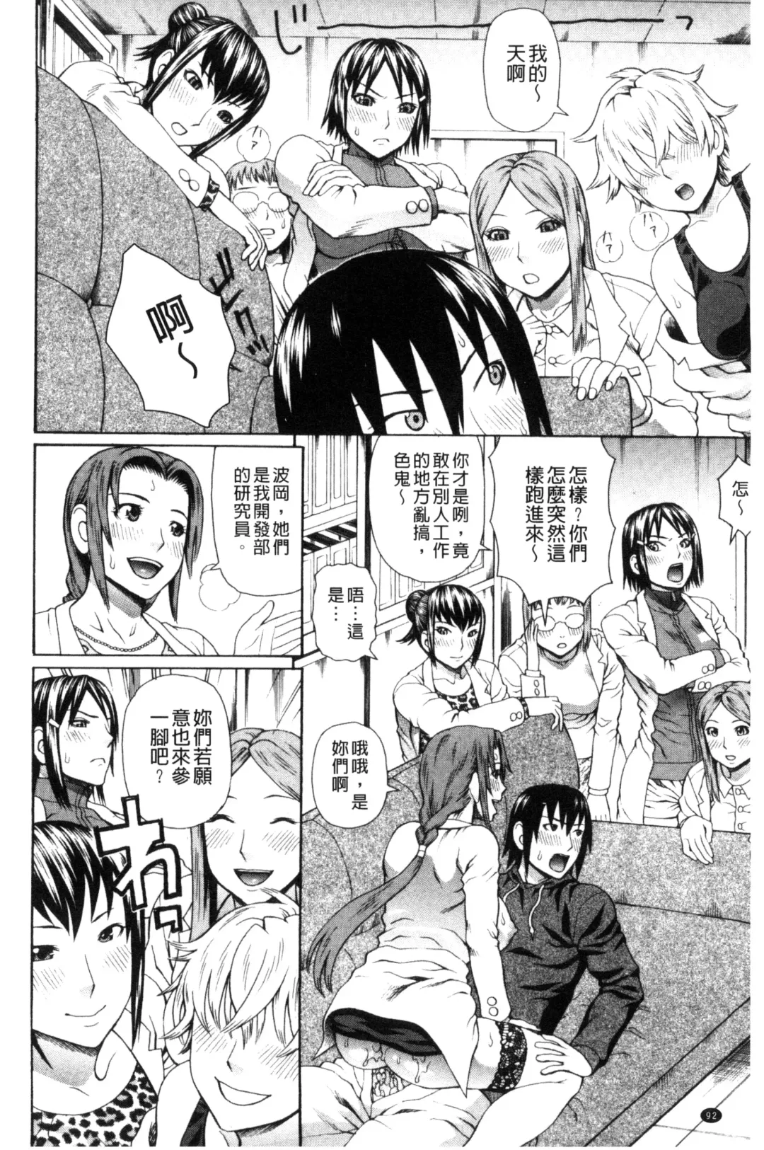 [Dakouin Saburou] Uchi ni Kita Sei Shoriyou Maid Robo ga Jitsu wa Futsuu no Onnanoko datta Ken | 到我家的性處理用女傭機器人其實是普通的女孩子這件事情 Fhentai - Page 94