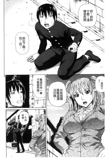 [Dakouin Saburou] Uchi ni Kita Sei Shoriyou Maid Robo ga Jitsu wa Futsuu no Onnanoko datta Ken | 到我家的性處理用女傭機器人其實是普通的女孩子這件事情 Fhentai - Page 10