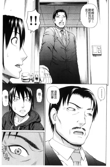 [Dakouin Saburou] Uchi ni Kita Sei Shoriyou Maid Robo ga Jitsu wa Futsuu no Onnanoko datta Ken | 到我家的性處理用女傭機器人其實是普通的女孩子這件事情 Fhentai - Page 105