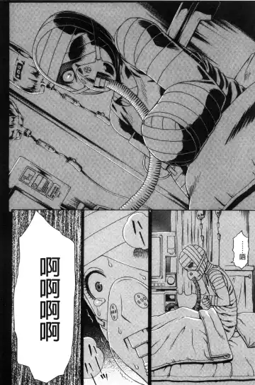 [Dakouin Saburou] Uchi ni Kita Sei Shoriyou Maid Robo ga Jitsu wa Futsuu no Onnanoko datta Ken | 到我家的性處理用女傭機器人其實是普通的女孩子這件事情 Fhentai - Page 110