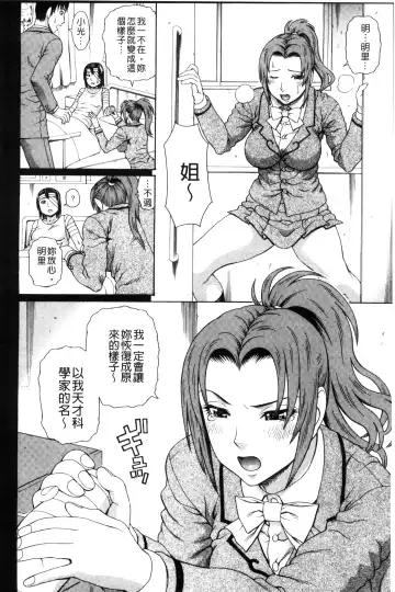 [Dakouin Saburou] Uchi ni Kita Sei Shoriyou Maid Robo ga Jitsu wa Futsuu no Onnanoko datta Ken | 到我家的性處理用女傭機器人其實是普通的女孩子這件事情 Fhentai - Page 112