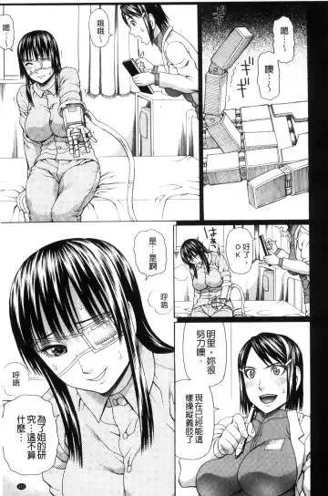 [Dakouin Saburou] Uchi ni Kita Sei Shoriyou Maid Robo ga Jitsu wa Futsuu no Onnanoko datta Ken | 到我家的性處理用女傭機器人其實是普通的女孩子這件事情 Fhentai - Page 113