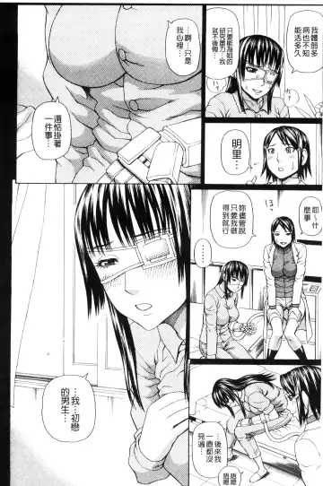 [Dakouin Saburou] Uchi ni Kita Sei Shoriyou Maid Robo ga Jitsu wa Futsuu no Onnanoko datta Ken | 到我家的性處理用女傭機器人其實是普通的女孩子這件事情 Fhentai - Page 114