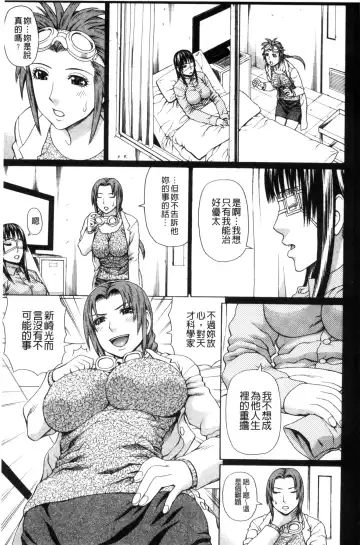 [Dakouin Saburou] Uchi ni Kita Sei Shoriyou Maid Robo ga Jitsu wa Futsuu no Onnanoko datta Ken | 到我家的性處理用女傭機器人其實是普通的女孩子這件事情 Fhentai - Page 115