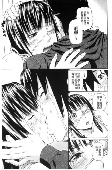 [Dakouin Saburou] Uchi ni Kita Sei Shoriyou Maid Robo ga Jitsu wa Futsuu no Onnanoko datta Ken | 到我家的性處理用女傭機器人其實是普通的女孩子這件事情 Fhentai - Page 123