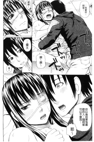 [Dakouin Saburou] Uchi ni Kita Sei Shoriyou Maid Robo ga Jitsu wa Futsuu no Onnanoko datta Ken | 到我家的性處理用女傭機器人其實是普通的女孩子這件事情 Fhentai - Page 132