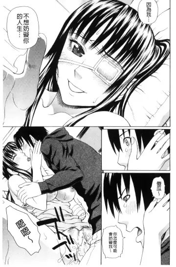 [Dakouin Saburou] Uchi ni Kita Sei Shoriyou Maid Robo ga Jitsu wa Futsuu no Onnanoko datta Ken | 到我家的性處理用女傭機器人其實是普通的女孩子這件事情 Fhentai - Page 133