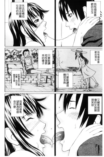 [Dakouin Saburou] Uchi ni Kita Sei Shoriyou Maid Robo ga Jitsu wa Futsuu no Onnanoko datta Ken | 到我家的性處理用女傭機器人其實是普通的女孩子這件事情 Fhentai - Page 134