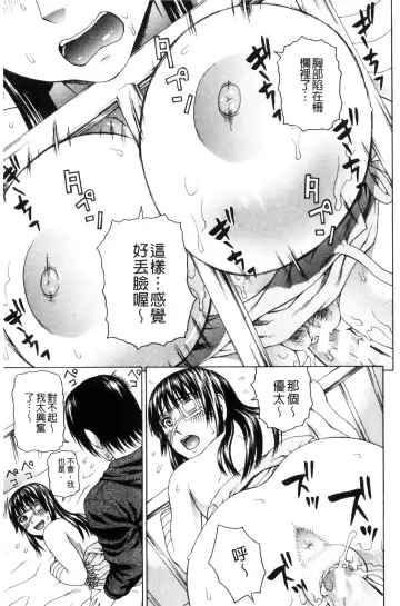 [Dakouin Saburou] Uchi ni Kita Sei Shoriyou Maid Robo ga Jitsu wa Futsuu no Onnanoko datta Ken | 到我家的性處理用女傭機器人其實是普通的女孩子這件事情 Fhentai - Page 139
