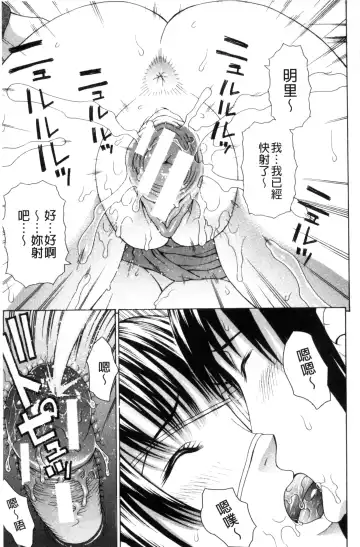 [Dakouin Saburou] Uchi ni Kita Sei Shoriyou Maid Robo ga Jitsu wa Futsuu no Onnanoko datta Ken | 到我家的性處理用女傭機器人其實是普通的女孩子這件事情 Fhentai - Page 141