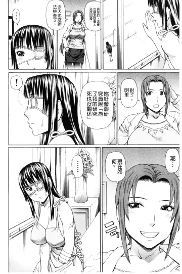 [Dakouin Saburou] Uchi ni Kita Sei Shoriyou Maid Robo ga Jitsu wa Futsuu no Onnanoko datta Ken | 到我家的性處理用女傭機器人其實是普通的女孩子這件事情 Fhentai - Page 144