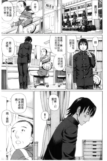 [Dakouin Saburou] Uchi ni Kita Sei Shoriyou Maid Robo ga Jitsu wa Futsuu no Onnanoko datta Ken | 到我家的性處理用女傭機器人其實是普通的女孩子這件事情 Fhentai - Page 145