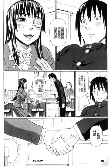 [Dakouin Saburou] Uchi ni Kita Sei Shoriyou Maid Robo ga Jitsu wa Futsuu no Onnanoko datta Ken | 到我家的性處理用女傭機器人其實是普通的女孩子這件事情 Fhentai - Page 148