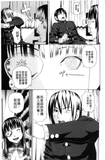 [Dakouin Saburou] Uchi ni Kita Sei Shoriyou Maid Robo ga Jitsu wa Futsuu no Onnanoko datta Ken | 到我家的性處理用女傭機器人其實是普通的女孩子這件事情 Fhentai - Page 15