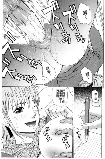 [Dakouin Saburou] Uchi ni Kita Sei Shoriyou Maid Robo ga Jitsu wa Futsuu no Onnanoko datta Ken | 到我家的性處理用女傭機器人其實是普通的女孩子這件事情 Fhentai - Page 151