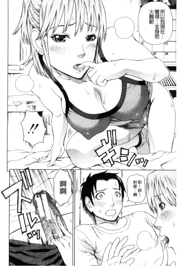 [Dakouin Saburou] Uchi ni Kita Sei Shoriyou Maid Robo ga Jitsu wa Futsuu no Onnanoko datta Ken | 到我家的性處理用女傭機器人其實是普通的女孩子這件事情 Fhentai - Page 158