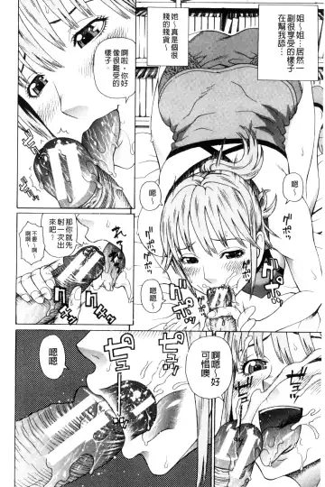 [Dakouin Saburou] Uchi ni Kita Sei Shoriyou Maid Robo ga Jitsu wa Futsuu no Onnanoko datta Ken | 到我家的性處理用女傭機器人其實是普通的女孩子這件事情 Fhentai - Page 160