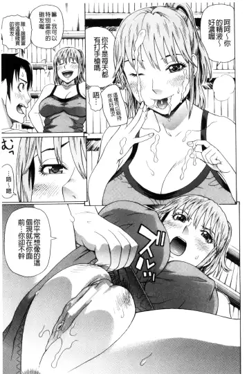 [Dakouin Saburou] Uchi ni Kita Sei Shoriyou Maid Robo ga Jitsu wa Futsuu no Onnanoko datta Ken | 到我家的性處理用女傭機器人其實是普通的女孩子這件事情 Fhentai - Page 161