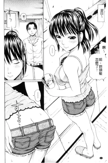 [Dakouin Saburou] Uchi ni Kita Sei Shoriyou Maid Robo ga Jitsu wa Futsuu no Onnanoko datta Ken | 到我家的性處理用女傭機器人其實是普通的女孩子這件事情 Fhentai - Page 166